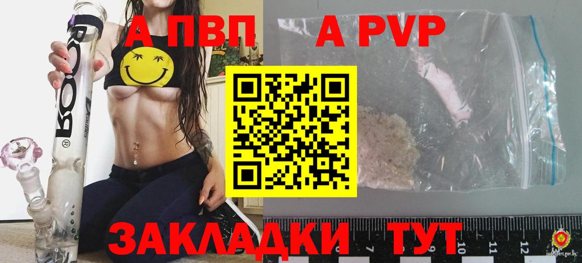 даркнет сайт  Вход с VPN  А ПВП СК  Биробиджан  APVP VHQ  Альфа ПВП крисы CK 