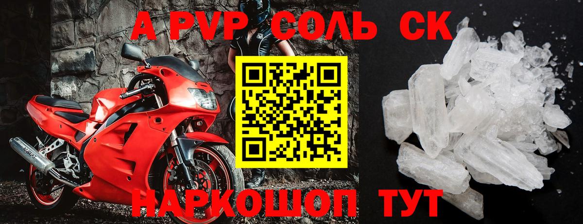 A-PVP СК КРИС Биробиджан