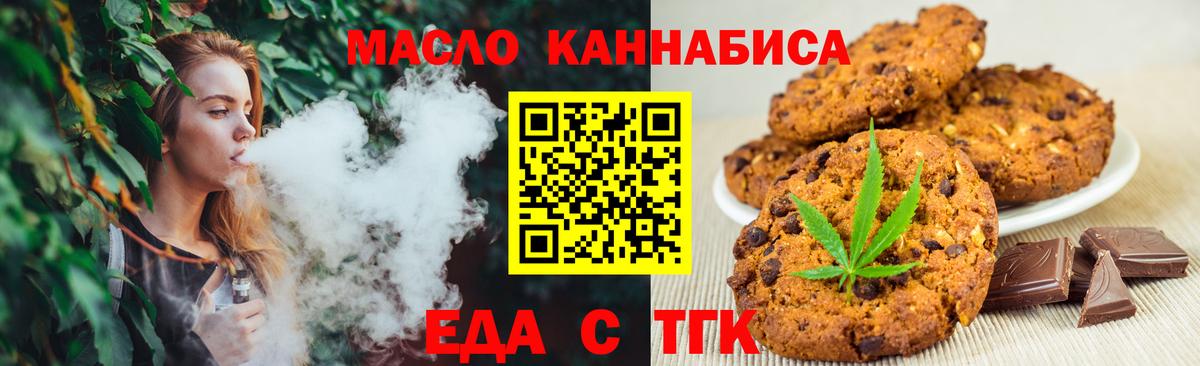 Биробиджан  Cannafood конопля  Вход с VPN 