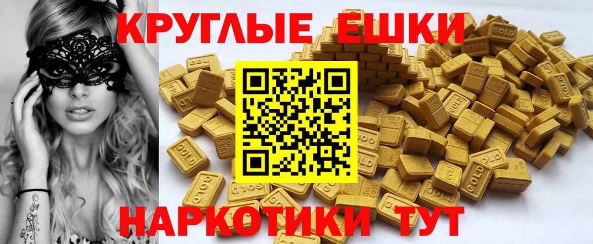 ЭКСТАЗИ таблы  Экстази таблы  darknet официальный сайт  Биробиджан  Вход с VPN 