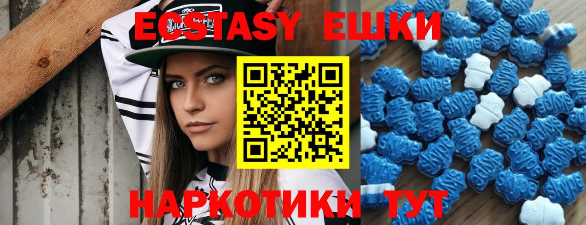 Ecstasy 300 mg Биробиджан