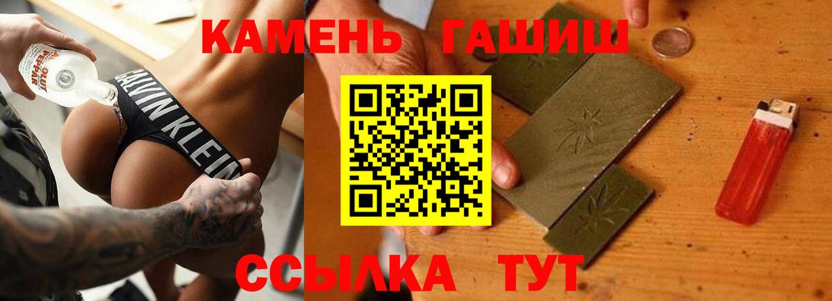 Биробиджан  что такое наркотик  Вход с VPN  ГАШИШ ice o lator 