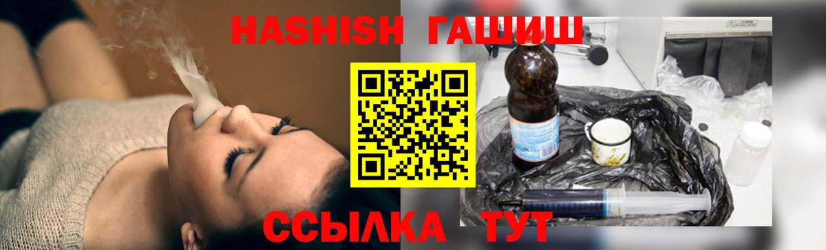 ГАШ гашик Биробиджан