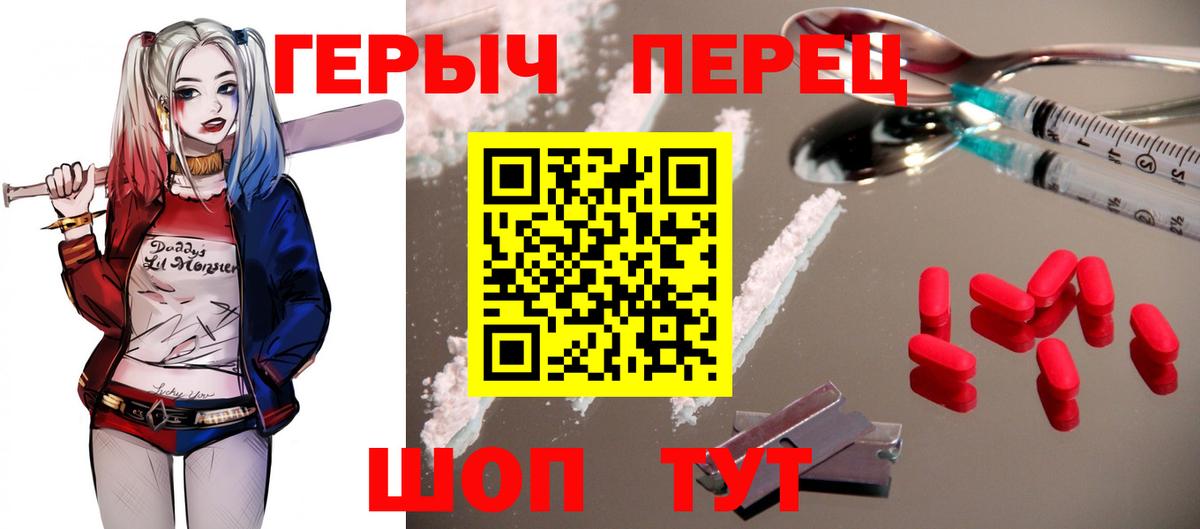 Биробиджан  ГЕРОИН герыч  ГЕРОИН  Вход с VPN 