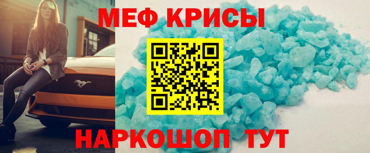 Мефедрон  МЯУ-МЯУ мука  Вход с VPN  Биробиджан  МЕФ 4 MMC 