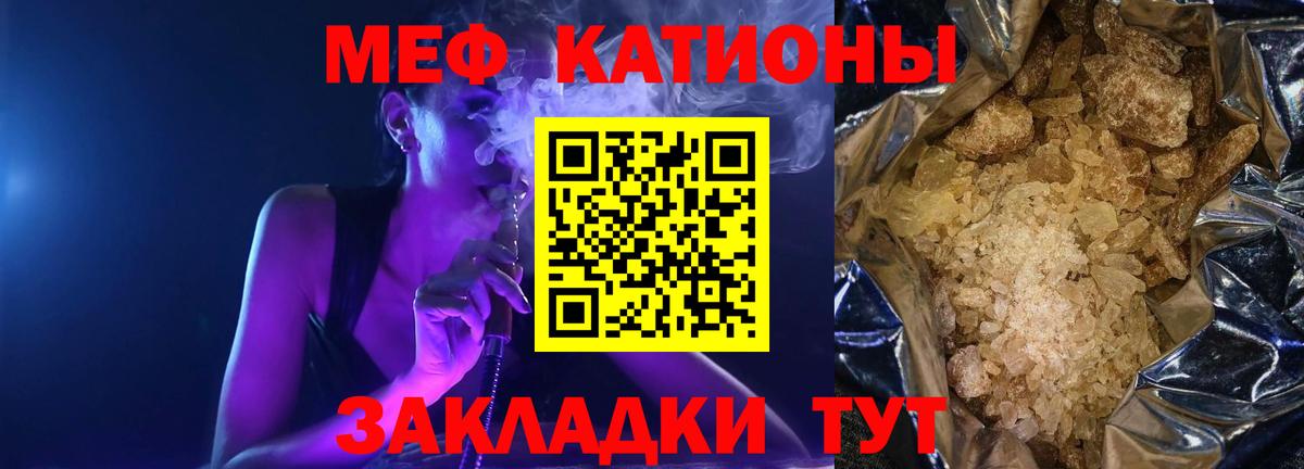 МЕФ  Биробиджан