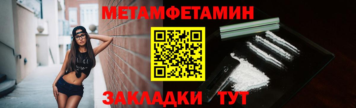 МЕТАМФЕТАМИН Methamphetamine  МЕТАМФЕТАМИН Methamphetamine  Вход с VPN  Биробиджан 