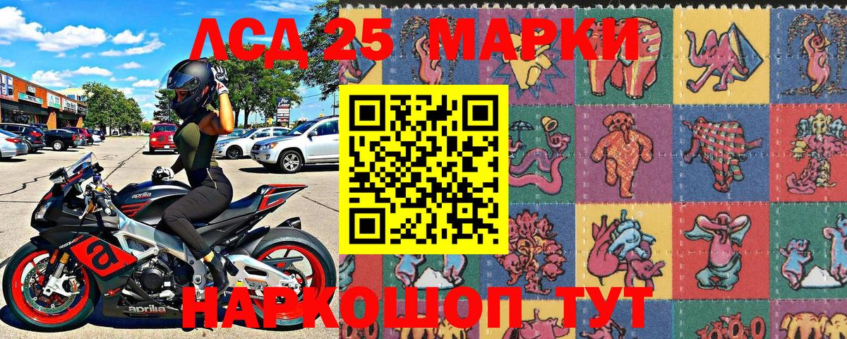 Наркотические марки 1,8мг Биробиджан