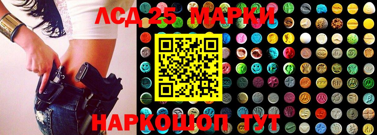 где можно купить наркотик  Марки 25I-NBOMe 1,8мг  Вход с VPN  Биробиджан  Марки N-bome 