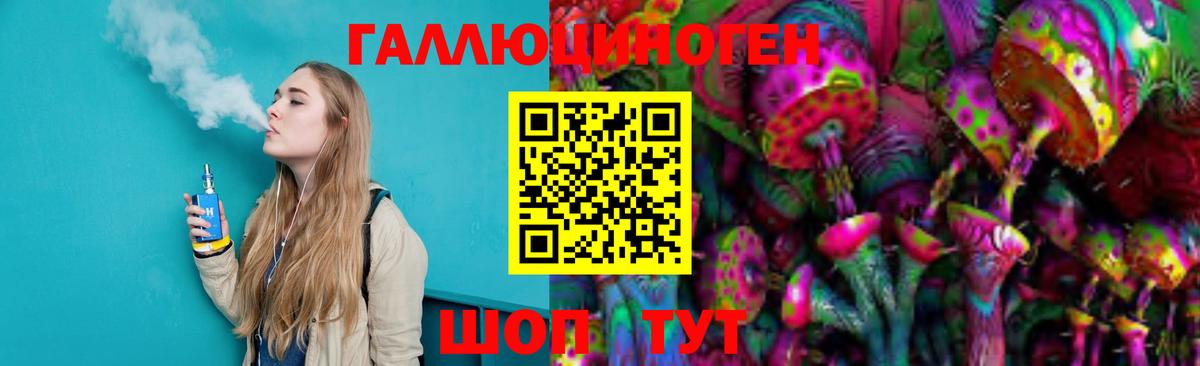 Биробиджан  Псилоцибиновые грибы ЛСД  Вход с VPN 