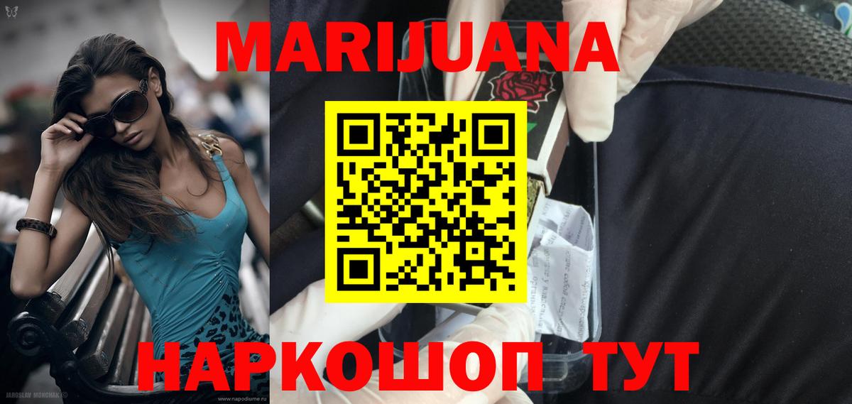 Бошки Шишки MAZAR  Бошки Шишки SATIVA & INDICA  Вход с VPN  Биробиджан  Каннабис план  Шишки марихуана SATIVA & INDICA 
